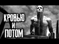 ГРЕГ ПЛИТТ - ЖИВИ МЕЧТОЙ ! (Greg Plitt)