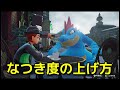 【ポケモンZA】なつき度を簡単に効率よく上げる方法『Pokémon LEGENDS Z-A』ポケモンレジェンズZA