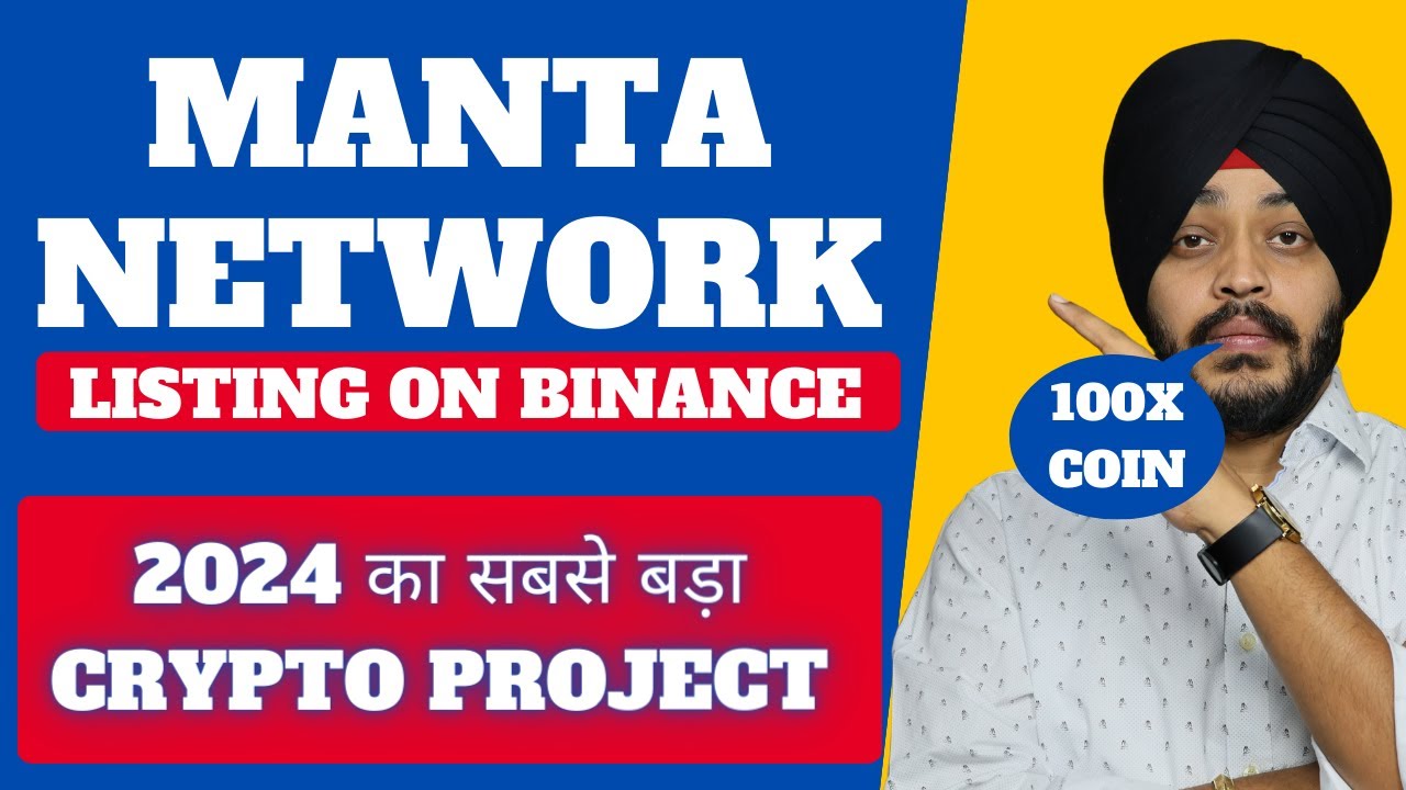 🔴 MANTA NETWORK ON BINANCE ( 2024 BIGGEST CRYPTO PROJECT )