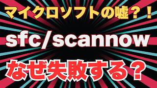 [God Command] Solve the problem that SFC /Scannow can't repair with DISM! The final step for 100%...