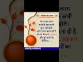 भोजन का त्याग#motivation#learnwithcomputeraditya