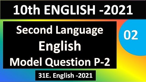 10th English Question Paper 2021 | Model Question Paper 2 | SSLC Second Language English  Board QP 2