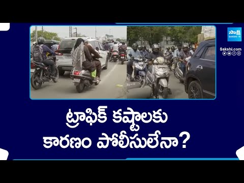 In-Depth: Reasons For Hyderabad Traffic Problems | Traffic Police Breakdown @SakshiTV - SAKSHITV