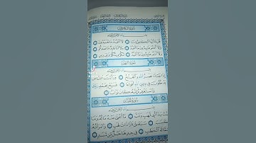 سورة النصر #القرآن_الكريم #آية #سورة_النصر