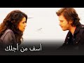 أول مرة يلتقي بهلول و بيتر بعد القبلة العشق الممنوع الحلقة 24 