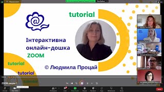 Вебінар “Використання інтерактивних онлайн-дошок у роботі викладача” кафедри початкової освіти ПНПУ