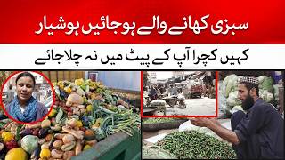 Karachi Sabzi Mandi Filled with Garbage | Poor Waste Management Exposed