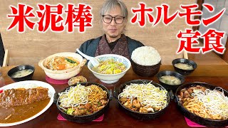 [Big food] Super famous restaurant! Eat the best drivein food! [Jubonmatsu Drivein] [Bushimeshi]