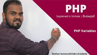 PHP Variables in Sinhala ||  AL ICT SE CS IT - UG