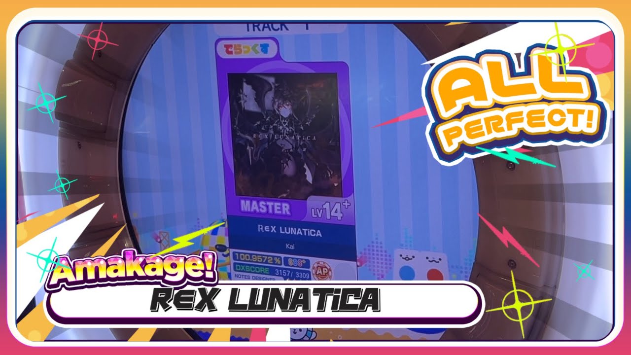 maimaiでらっくす】ℝ∈Χ LUNATiCA でらっくす譜面 MASTER ALL PERFECT