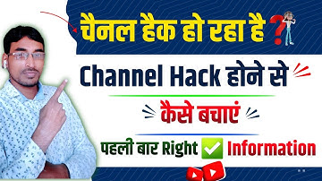 Youtube Channel Hack Hone se Kaise Bachaye | बस 4 काम कर लो, कभी Hack नहीं होगा