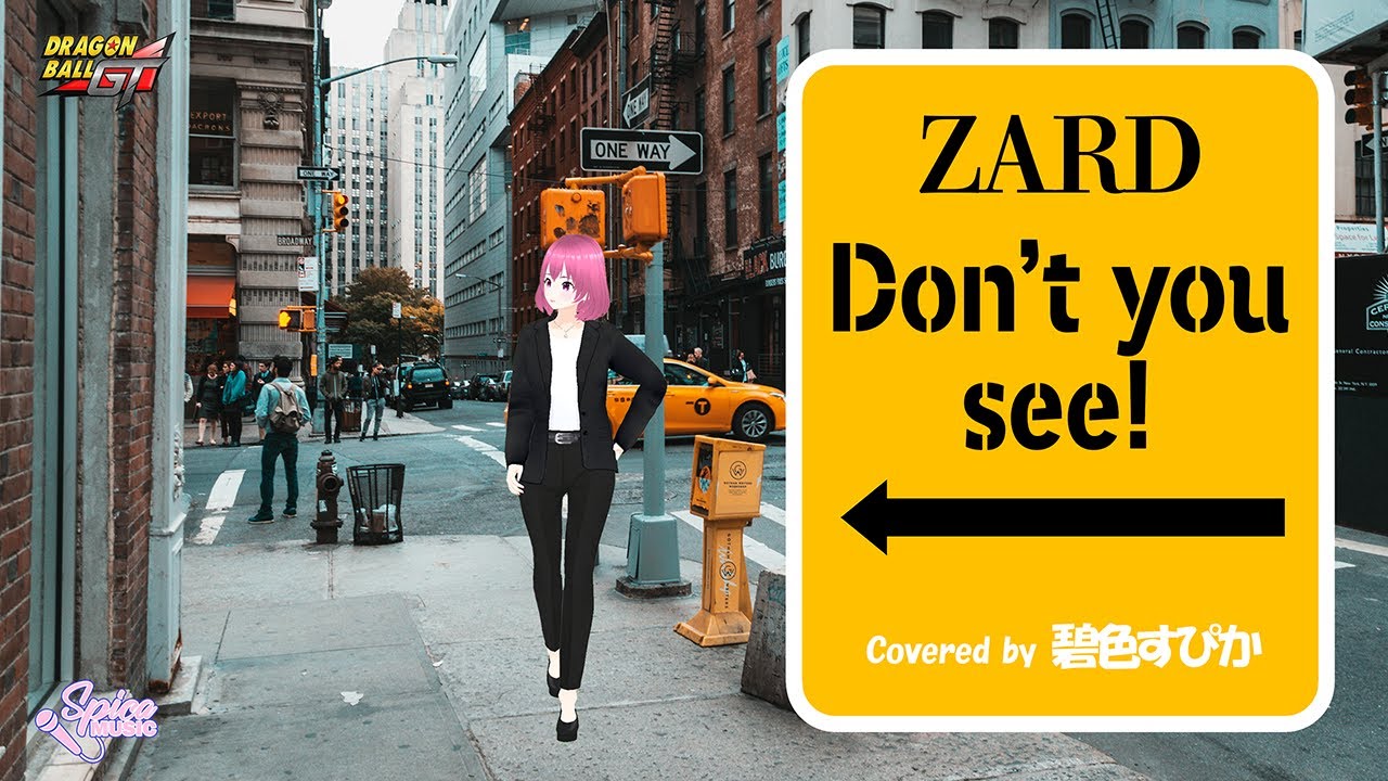 Don't you see! / ZARD covered by.碧色すぴか - YouTube