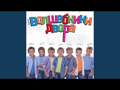 СЛОВА ПЕСНИ БИБИКА ПОЕХАЛИ КАТАТЬСЯ СКАЧАТЬ БЕСПЛАТНО СЛОВА ПЕСНИ БИБИКА ПОЕХАЛИ КАТАТЬСЯ СКАЧАТЬ БЕСПЛАТНО