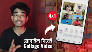 How To Make Collage Video | Video College Maker | Multiple Videos In One Screen screenshot 5