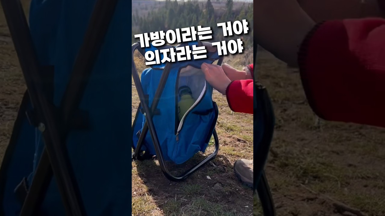 Ver 접이식 보냉 의자 가방 휴대용 캠핑 no YouTube Ver 접이식 보냉 의자 가방 휴대용 캠핑 no YouTube