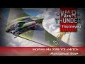 War Thunder | Horten Ho.229 V3 «НЛО» — Дядюшка Геринг, отсыпь!