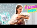 Настя НЯНЯ для братика ВЛОГ My little Nastya