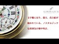 アエロ（AERO）手巻き式　55626J501 懐中時計