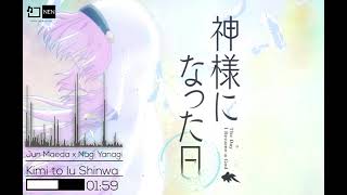 Nightcore Jun Maeda X Nagi Yanagi - Kimi To Iu Shinwa Kamisama Ni Natta Hi Op