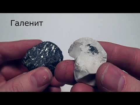 Видео: Галит - это металл?
