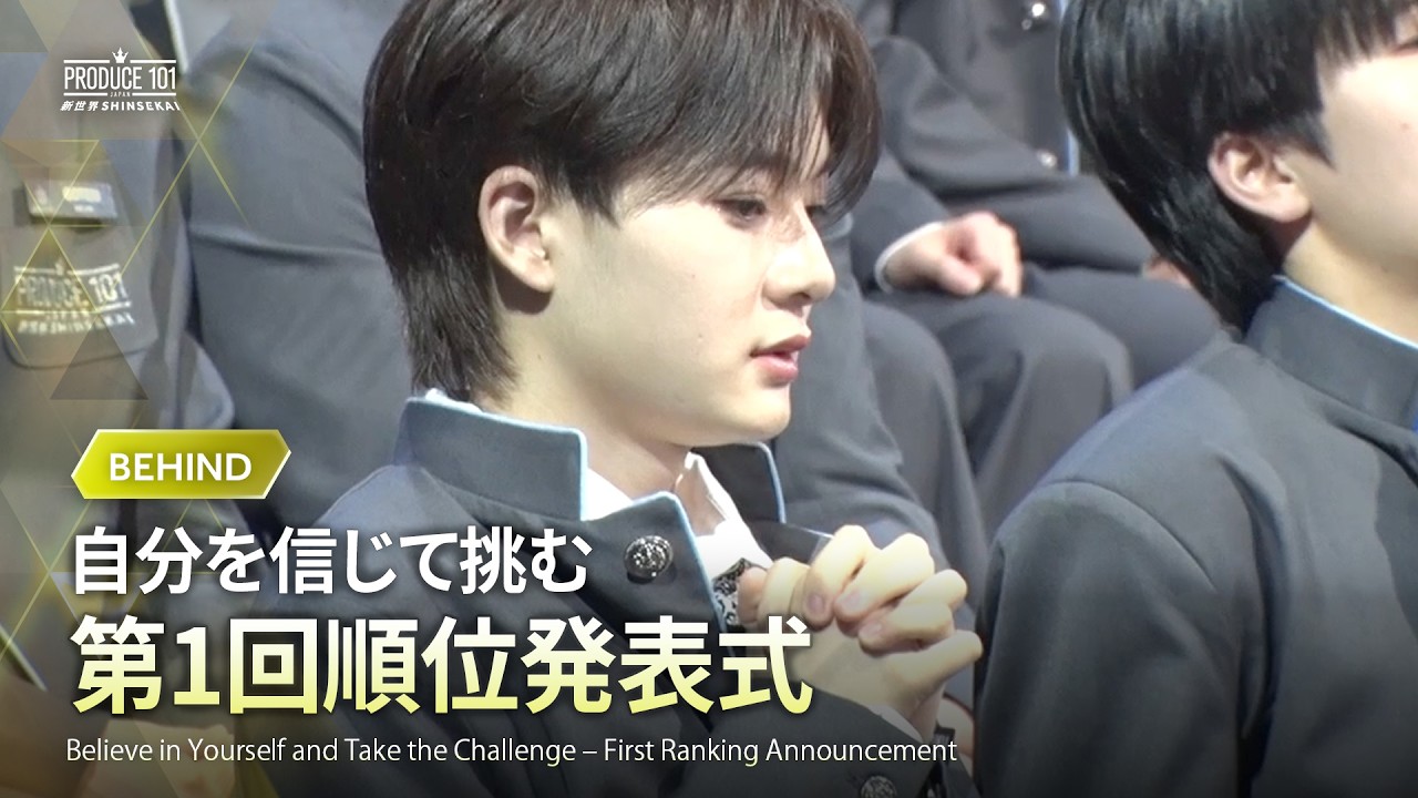 SHINSEKAI BEHIND | 1st Ranking Announcement Ceremony