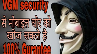 How to Create Account on VGMSecurity ! How to download VGMSecurity Anti Theft Mobile Tracker screenshot 2