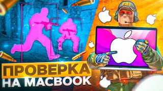 🔥 ЗАШЕЛ НА ПАБЛИКИ С МАКБУКА - АДМИНЫ В ШОКЕ!? ПРОВЕРКА ПАБЛИКОВ В CS2 [XONE]