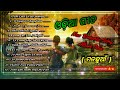 Odia new song  album romantic   top12   audio  edit boy  kunu gouda  