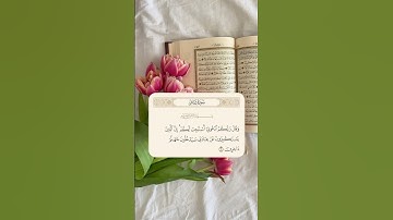 آية من سورة غافر، اذكروا الله يذكركم الله #قرآن #دعاء_مستجاب #سورة_غافر #اكسبلور #quran