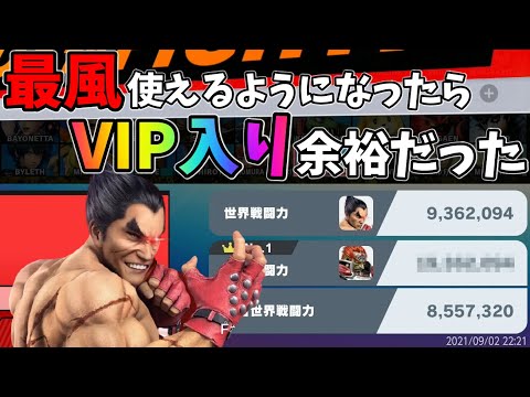 【まさかの】最風安定したらVIPまで秒だった件~Kazuya Montage~【撃墜集】