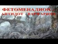 Инструкция по применению и побочные эффекты Варфарина