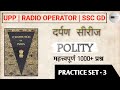 INDIAN POLITY - UPP | Radio Operator | SSC GD - Practice Set 3 (दर्पण सीरीज) - Gyan Research Centre