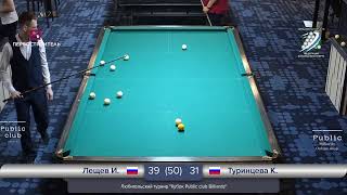 Стол № 6 / Лещев Иван - Туринцева Ксения / Кубок Public club Billiards