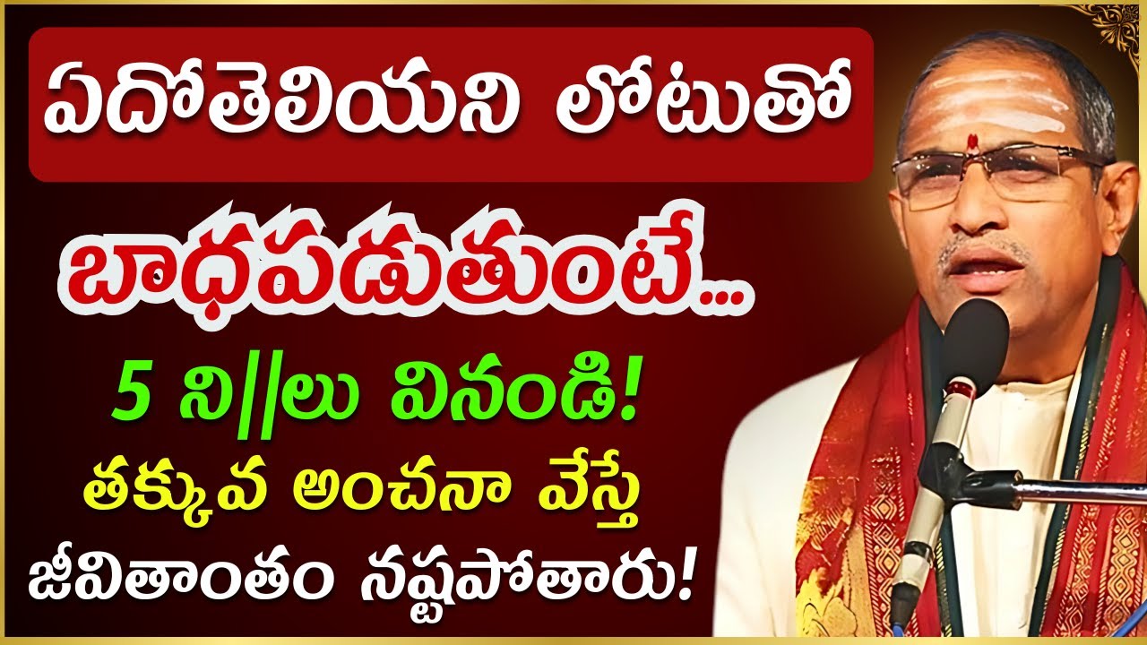 Chaganti koteswara rao latest | Chaganti pravachanam | Chaganti latest speeches #chaganti