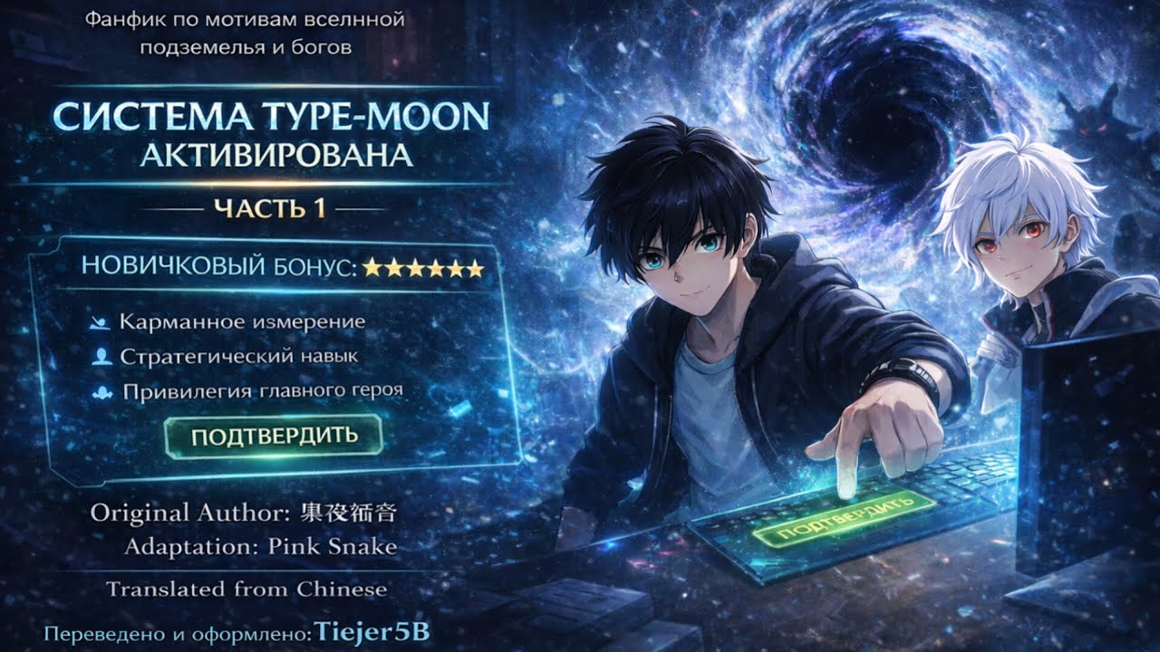 Danmachi: Считается ли это нормой — быть главным героем в Orario? Часть 1/??