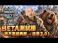 PvE服部落：嚟幫手測試下公會+Discord🔥《World of Warcraft Forever》