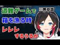 【公認切り抜き】RAFTで無意識にレレレするうるか【なるせ/ありさか/ととみ/りょぼ/Crazy Raccoon/CR】