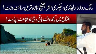 Ring Road Rawalpindi | Chakri Interchange |Latest Visit |  Current Development Progress | LatestNews