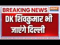 Siddaramaiah To Resign Updates: DK Shivkumar बेंगलुरू से दिल्ली के लिए भरेंगे उड़ान | Congress