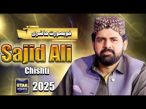 Sajid Ali Chishti Most Viral Kalam By Sajid Ali Chishti New Kalam 2025