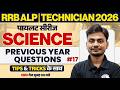 RRB ALP Science Class 2026 | Science Previous Year Questions | Technician Science By Yogesh Sir #17
