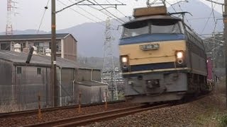 【JR貨物】 5056レ EF66-36