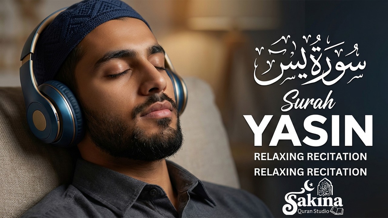 Surah Yasin (Yaseen) سورة يس | Relaxing heart touching voice | Sakina Quran Studio