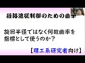 【制御工学】ビークル制御part 3 [経路追従と曲率]（制御理論#19）