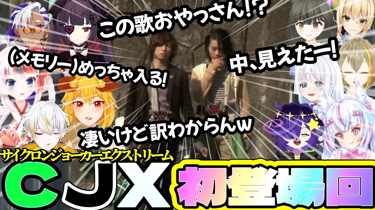 仮面ライダーW32話　同時視聴集　Kamen Rider double episode32 reaction mashup