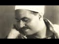 الشيخ محمد رفعت ما تيسر من سورة آل عمران الشيخ محمد رفعت ما تيسر من سورة آل عمران