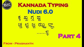 Learn full kannada typing | kannada ottakshara | kannada typing software | kannada nudi 6.0 | Part 4 screenshot 4