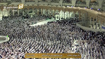 صلاة المغرب الأربعاء 5-4-1440هـ الشيخ ماهر المعيقلي - أواخر سورة البقرة