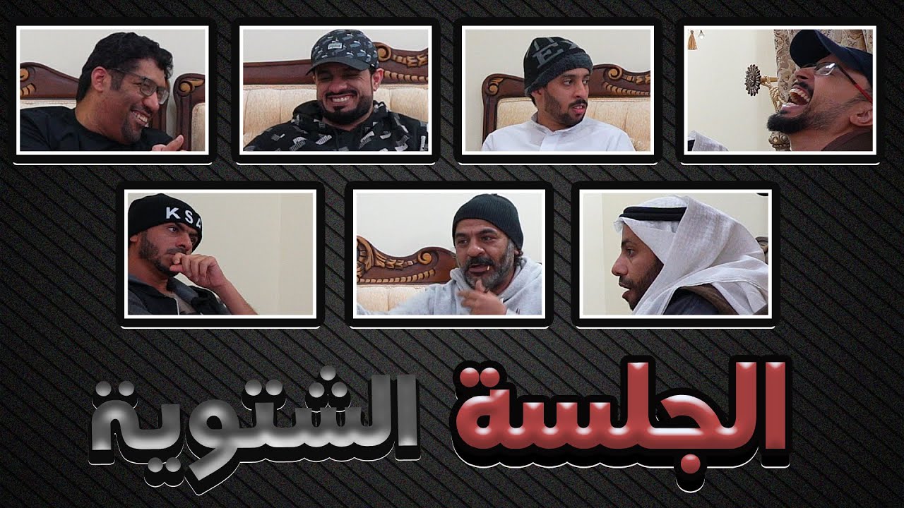 الجلسة الشتوية ❄ مضاربة عبدالله الدوسري وحانوتي ؟😰 | 4K #3