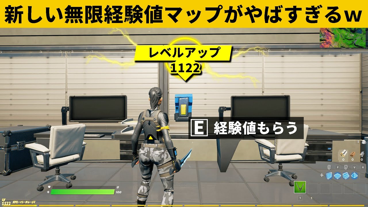 小技集 新チートアイテム 経験値ボタン 連打しましたか シーズン８最強バグ小技裏技集 Fortnite フォートナイト Youtube